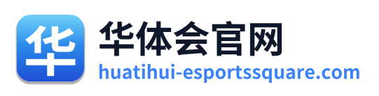 华体会官网